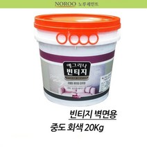 빌라 벽면 인테리어 예그리나빈티지 페인트 천정 마감재 실내 노출콘크리트 매장 건물 색 펜션 투명 빌딩 데코레이션 가게 콘크리트 스타코 벽면용 중도 공사 질감 셀프 아크릭 상가 시공