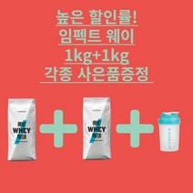 마이프로틴 임팩트 웨이 프로 1kg+1kg 유청 단백질 보충제 WPC 쉐이커 무료 증정, 초콜렛 민트, 스테비아 바닐라, 1kg, 2개