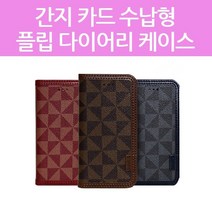 B2M 버핏 간지 카드 수납형 포켓 갤럭시 S23 S22 노트20 10 휴대폰 플립 커버형 케이스