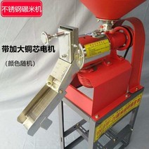 쌀 도정기 가정용정미기 현미 백미 밀링버신 옥수수 밀 보리 곡식 필링기 2, 스틸 헤드 싱글 정미기(4.5kw 모터 증설)