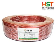 해솔테크 HST 국내 투명 스피커케이블 50C [100M]