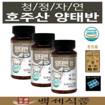 양태반정 호주산 HACCP 인증제품 백세식품 500mg x 100정 x 3병 + 증정품