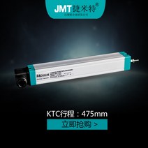 포텐쇼미터 선형 리니어센서 범용 변위, 475mm