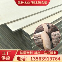 나무판자 임기 민승목업 920*920mm규격 1-15mm 두께 피나무 층, 920x920x7mm