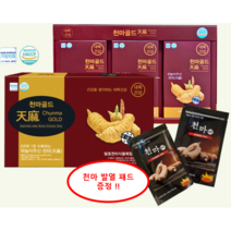 [HACCP 인증] 천마 골드 천마진액 스틱 20ml 30+30 60포, 2박스(60개입)