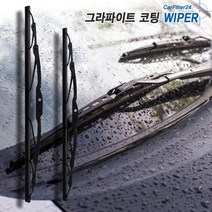 뷰티풀 코란도 C300 와이퍼 600+450 GRAPHITE [SET]