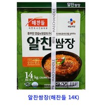 업소용 식자재 알찬쌈장(해찬들 14K) 쌈장 고기전용쌈장 일회용쌈장 집장 시금장 업소용쌈장 우렁쌈장 통꼬막장 보리막장 땡초된장 등겨장 맥된장 땡초비빔된장 고기쌈장 미소된장 보리쌈장 쌈장14kg