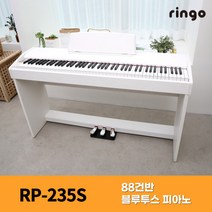링고 88건반 디지털피아노 RP-235S / 정품목재스탠드 3페달 증정 행사, 세트1 (피아노 접의식의자), 블랙