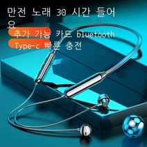 목덜미 스테레오 블루투스 헤드셋 운동 러닝 카드 삽입 귀 고전력