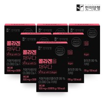 한미양행 콜라겐을 채우다 먹는 저분자 피쉬 콜라겐 500mg 30정 6박스, 상세 설명 참조, 상세 설명 참조