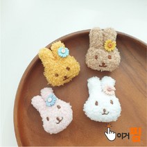 [이거찜] 토끼 인형 브로치 가방 옷 의류 봉제 리폼 소품 악세사리 뱃지