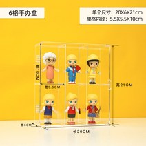 해외발송 (피규어 진열장)인형 보관 캐비닛 투명 블라인드 상자 보관 디스플레이 스탠드 12 그리드 방진 아크릴 손으로 만든 아기-18628, 02. 아미 그린