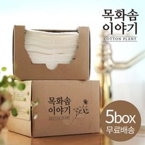 목화솜이야기5box(150매) 하루 한장 깔끔하게 뽑아쓰는 면행주, 단품, 5개