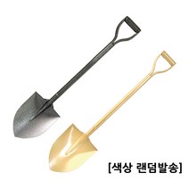 동탑 철재질 다용도 삽(철재질 막삽)