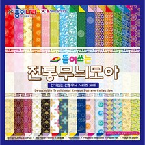 [종이나라] 뜯어쓰는 전통무늬모아(10개입)