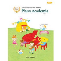 아름다운 인재로 기르는 피아노 아카데미아 레슨 1:CD와 스티커가 있어요!, 세광음악출판사, 강효정
