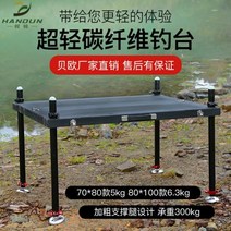 스마트 좌대 탄소 섬유 초경량 낚시 플랫폼 상자 다기능 심해 대형 고강도 의 모델, 탄소 우산 꽂이