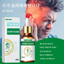 1+1 이명 귀 통증 이명 귀액 이명치료제 난청 이명치료