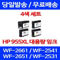 무료배송잉크 HP 955 XL 대용량 4색 세트 OFFICEJET PRO 8710 7740 휴렛패커드 포토 HP7720 사무실 복사기 HP8710 오피스, 4개입, HP955XL 대용량 4색 호환 세트 정품품질