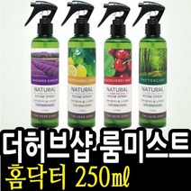 THS 더허브샵 기분좋은 홈닥터 룸미스트 250ml 택, 아이엠토탈쿠팡15 라벤더가든 012864