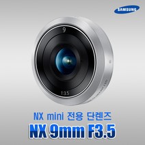 삼성 NX 미니 전용 9mm F3.5 ED 광각단렌즈 k, 중고 상품