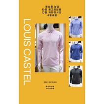 루이까스텔 골프웨어 #2023 #남성골프웨어 #수입원단 #기능성티셔츠 #긴팔티셔츠 #카라티 #골프캐주얼 S/S 봄상품 남성 타공 로고프린트 긴팔 카라티셔츠 4종세트