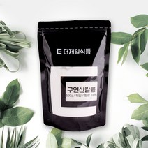 더제일식품 구연산칼륨 Potassium Citrate 500g 독일