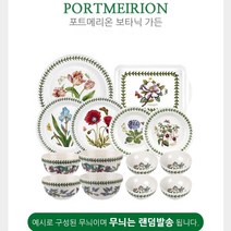 포트메리온 종합할인전, 무늬랜덤