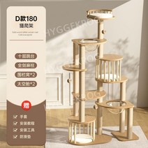 고양이 스크래치 우주 캡슐 점프 캣타워 캣휠 원목 캣워크 무소음 놀이기구 장난감, D