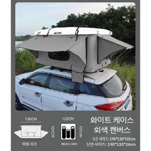루프 하드 탑 텐트 suv 승용차 차량연결 일체형 캠핑 글램핑 차박 캐빈텐트, L  화이트 쉘 + 그레이 캔버스