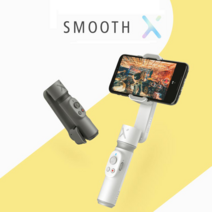 지윤테크 스무스X 스마트폰 짐벌, SMOOTH X(화이트/기본구성)