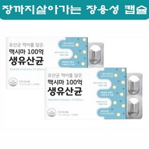 유산균제제 장용성캡슐 유산균 온가족 생유산균 신바이오틱스 신유산균 신프로바이오틱스 락토바실루스 30캡슐 2통