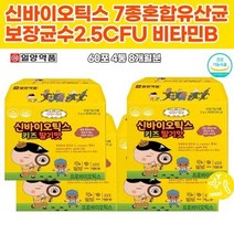 어린이 황금변 일양신바이오틱스 키즈모유유래유산균 가세리 락토바실러스 비피더스분말 단쇄지방산유산균