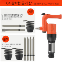 콘크리트치핑기 시멘트 공압 해머 망치 에어 끌 다듬기 마무리 녹 제거 칼, C