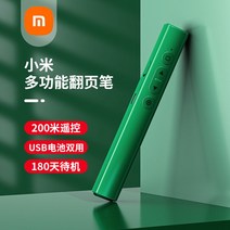 다기능 레이저 펜 충전 ppt 포인터, 녹색 100m 리모콘 2.4G 긴 배터리 수명