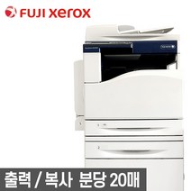 후지제록스 SC2020 레이저 컬러복합기 A3 복사 팩스 프린터 스캔 사무실 업소용 독서실 학원 칼라복사기, 컬러복합기 SC2020