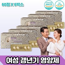 식약처 인증 여성갱년기열감해소영양제 불면증 안면홍조 기억력개선 항산화 면역력증진 폐경 갱년기좋은영양제 50대엄마생신선물 중년 60대 노년 에스트로겐 이소플라본 회화나무열매추출물, 여성갱년기 60정 6개월분