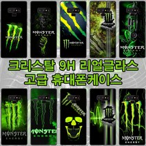 MONSTER ENERGY 고급 커스텀 크리스탈 폰케이스 몬스터에너지 9H리얼글라스 고광택 럭셔러 휴대폰케이스 아이폰 갤럭시 전기종 최신기종 휴대폰 케이스