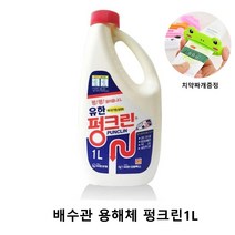 욕조 싱크대 세면대 머리카락제거제 배수구 하수구 배수관 크리너 뚫어뻥 액체 펑크린 세제 1L 2P 4P 6P 8P 10P 12P 수량택1 (치약짜개사은품), 4개