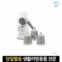 야채회전칼 회전만능채칼 감자채칼 감자칩기계 마늘써는기계 당근채칼 회전식야채슬라이서 회전식채칼, 고래숍, 단일옵션