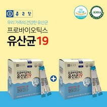대장에좋은유산균 공복 시너지 홈쇼핑 예민한 민감한 장 우리 가족 장건강 프로바이오틱스 분말 배에가스빼는법 장내 유익균 미생물 균총, 1+1(4개월분)