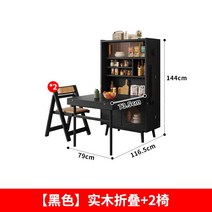 가정용 소형아파트 접이식 식탁 공간활용 다용도 찬장 겸용 접이식식탁 테이블, 검은색  접이식 테이블+ 의자 2개