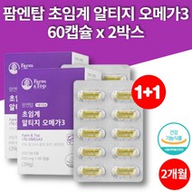 kd파마 3세대 고순도 울트라 알티지 부스터 오메가3 비타민e 1000mg 10대 20대 30대 40대 남성 여성 혈액순환, 2박스
