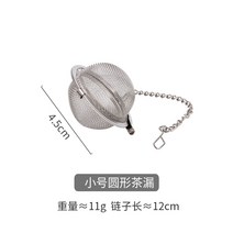 티머그 차주전자 차망 여과기 티포트 모던 주부 티누기 단독 스테인리스 티볼 타워크레터 티캐, 옵션3