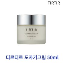 [TIRTIR] 티르티르 도자기 크림 물광크림 50ml+50ml 2개구성, 50ml+50ml  2개 구성