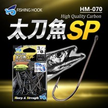태도어SP 케이무라 갈치바늘(30개입) HM-070K 칼치 선상 낚시 채비 소품 훅