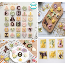 수제초콜릿 발렌타인데이 알파벳 초콜릿 만들기 세트 어린이집 유치원 초등학교 졸업 입학 선물