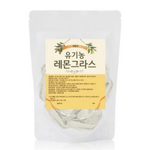 해밀원 유기농 허브티 20티백 레몬그라스 허브차 숙면차 힐링 휴식 안정