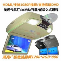 차량용 고화질 DMB 12.1인치 1080P 자동차용 흡착 TV DVD 모니터, 01 베이지 DVD 카드 일체형 단말기 싱글