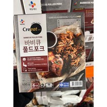 코스트코 크레잇 바비큐 폴드포크 풀드포크 300g x 2 / 아이스박스 무료, 2개
